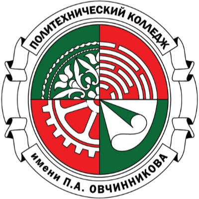 Политехнический колледж имени П.А. Овчинникова