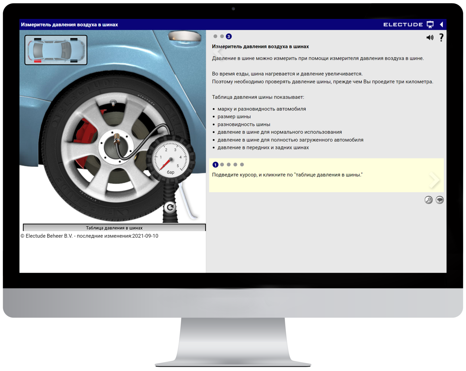 Техническая грамотность для владельцев автомобилей - онлайн курс