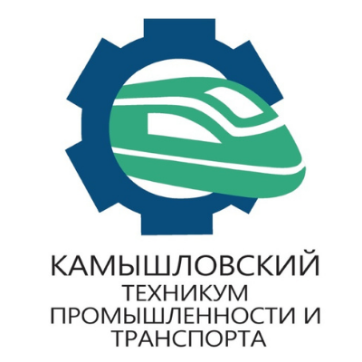 Камышловский техникум промышленности и транспорта