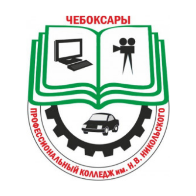 Чебоксарский профессиональный колледж